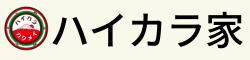 ハイカラ家